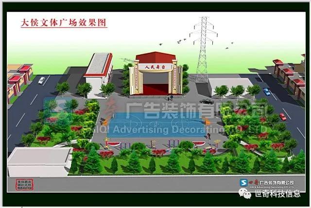 大侯文体广场效果图